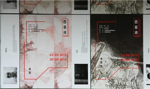 诗画共生 从‘四首诗·艺加青年画展第一回’看跨媒介艺术交流的价值